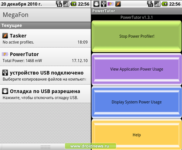 Power tutor - ищем негодяя, который жрет батарейку