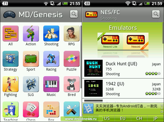 Emulator Roms - восьмибитный Маркет