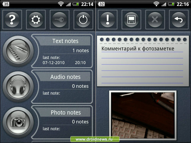PocketNote - самый универсальный блокнот
