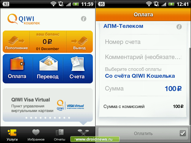 QIWI кошелек - платежный терминал в телефоне