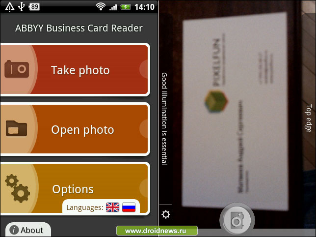 ABBYY Business Card Reader - еще одна читалка, но для визиток