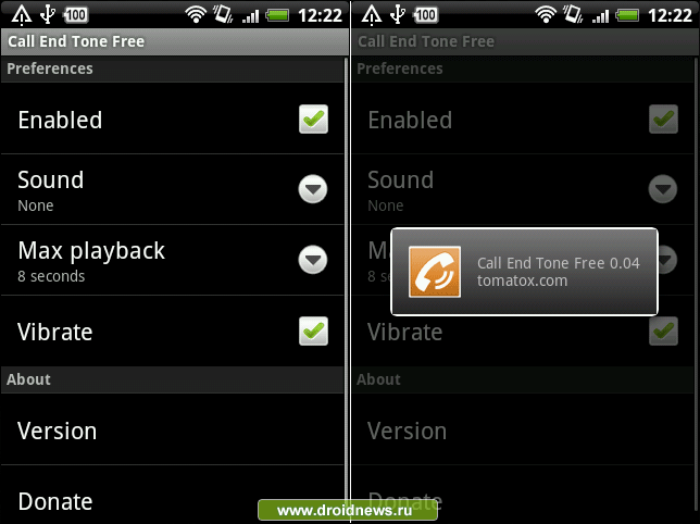 Call End Tone Free - прощальное вибро или конец мучениям
