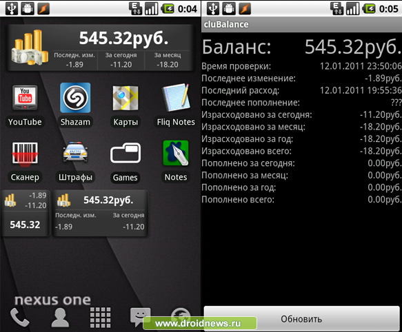 cluBalance - виджет для мониторинга средств на счете + подробная статистика