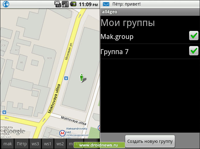 All4geo - поделись локацией своей