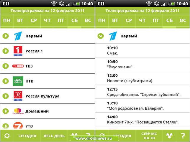 ТВ Программа - что посмотреть в выходные?
