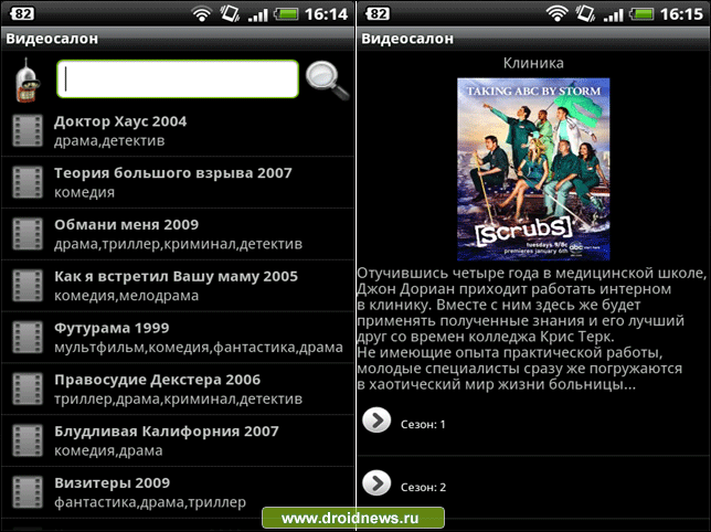 Видеосалон - любителям смотреть сериалы