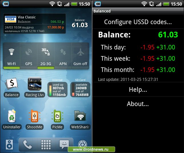 Balanced Open Beta - стильный виджет баланса с ussd