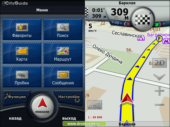 СитиГИД для Андройд - бесплатно!