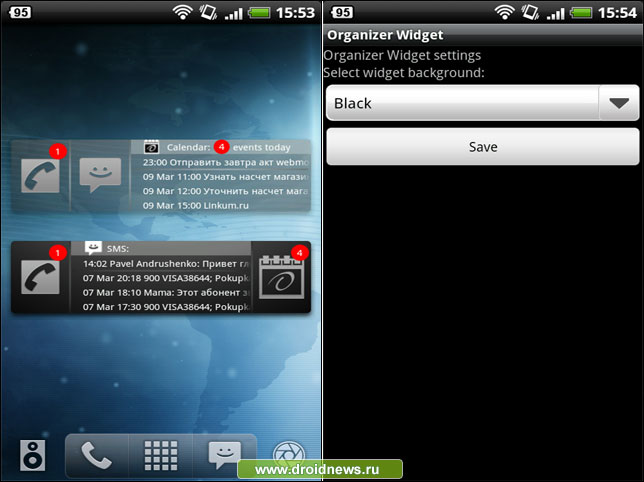 Organizer Widget - пульт управления делами