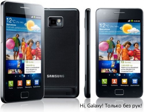 DroidNews'ы // Рекламная кампания Galaxy SII