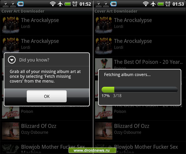 Cover Art Downloader - нет безликим mp3!