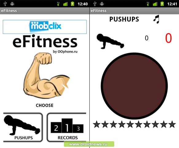 eFitness - отжимаемся и не халявим :)