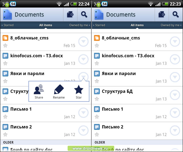 Вышел Google Docs клиент для Android