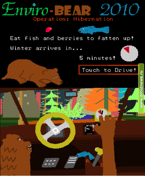 Enviro Bear - ехали медведи ...