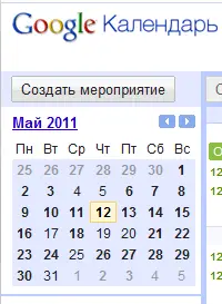 Помни о друзьях или "дни рождения в Android"
