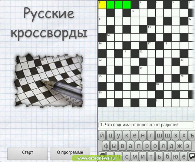 Русские кроссворды - словесные пересечения