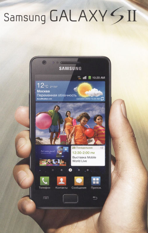 Предварительные данные о Samsung Galaxy S 2
