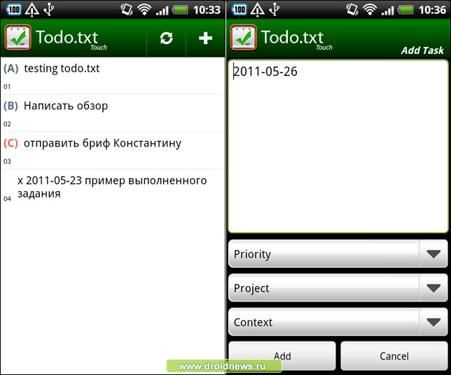 Todo.txt Touch - раз задачка, два задачка