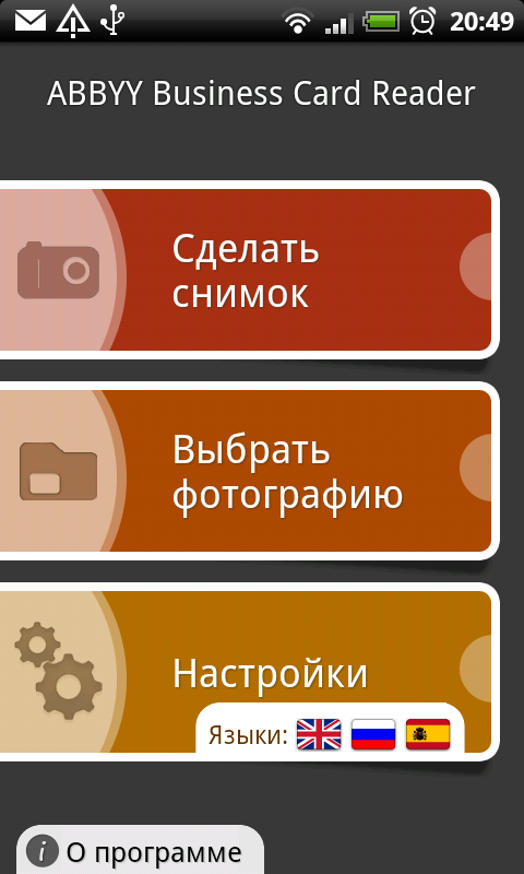 Конкурс: отдаем ABBYY Business Card Reader креативщикам