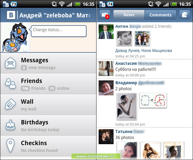 Vkontakte Amberfog - контакт в янтарном тумане