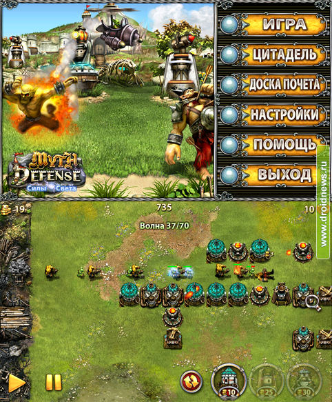 Myth Defense LF - добротный tower defense для любителей жанра