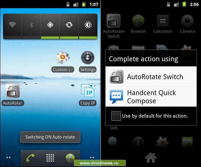 AutoRotate Switch - нет неожиданным поворотам
