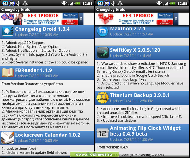 Changelog Droid - увлекательное чтиво изменений