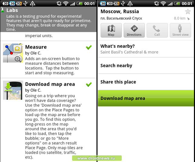 Google Maps обновились до версии 5.7.0