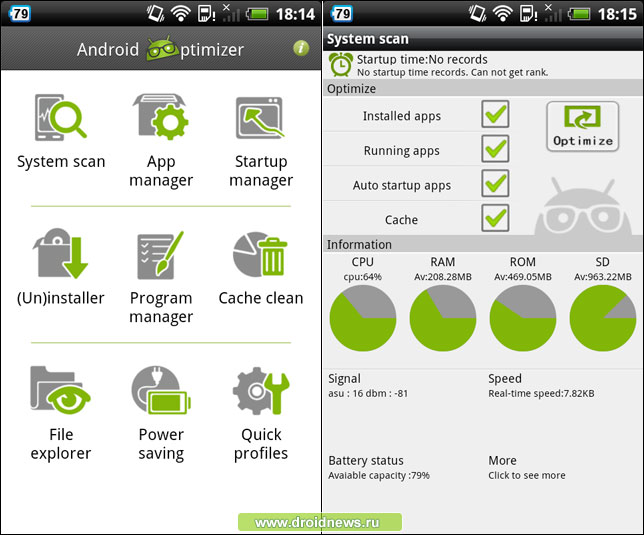 Optimize Tool Box - ящик с инструментами для Android