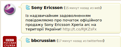 Xperia arc официально в Украине