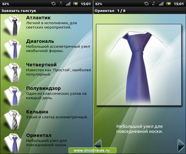 Как завязать галстук (How to Tie a Tie): пособие заклинателя