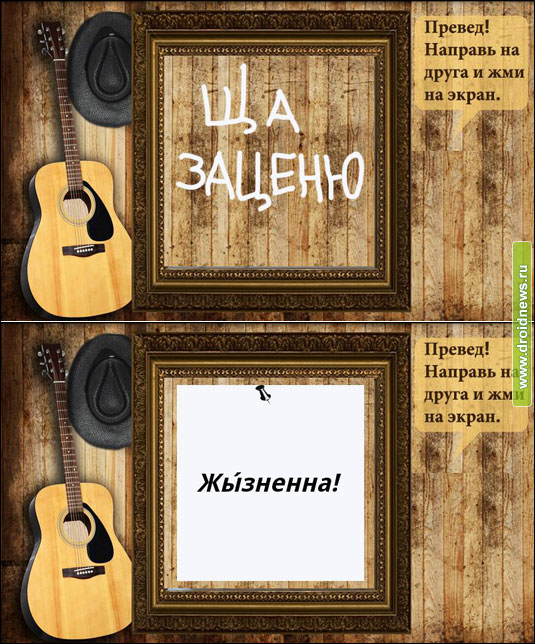 Превед Камера Превед Камера
