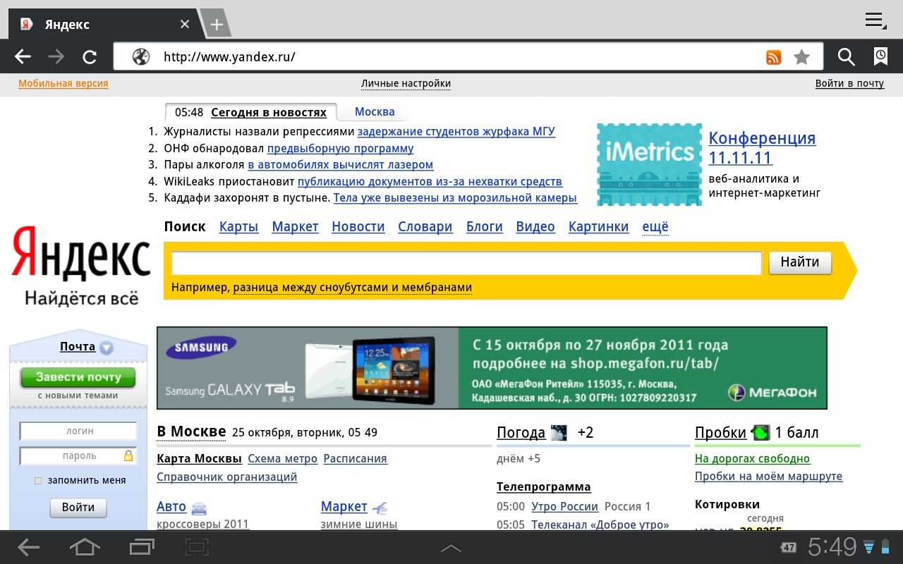 Galaxy Tab 10.1