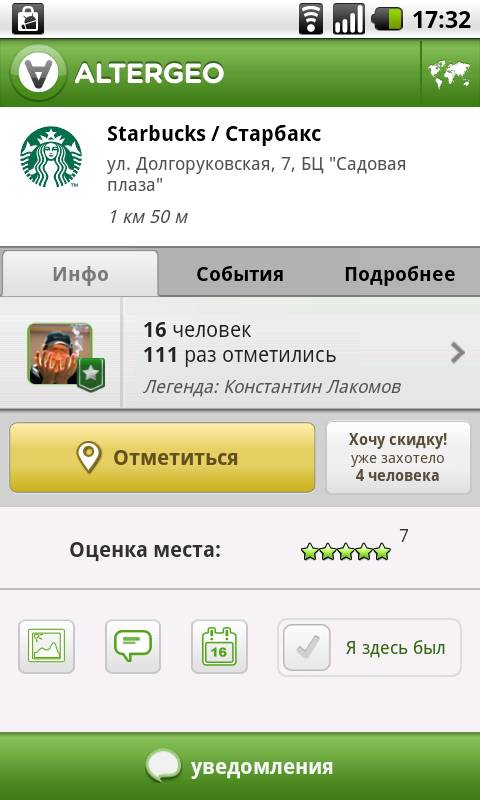 AlterGeo