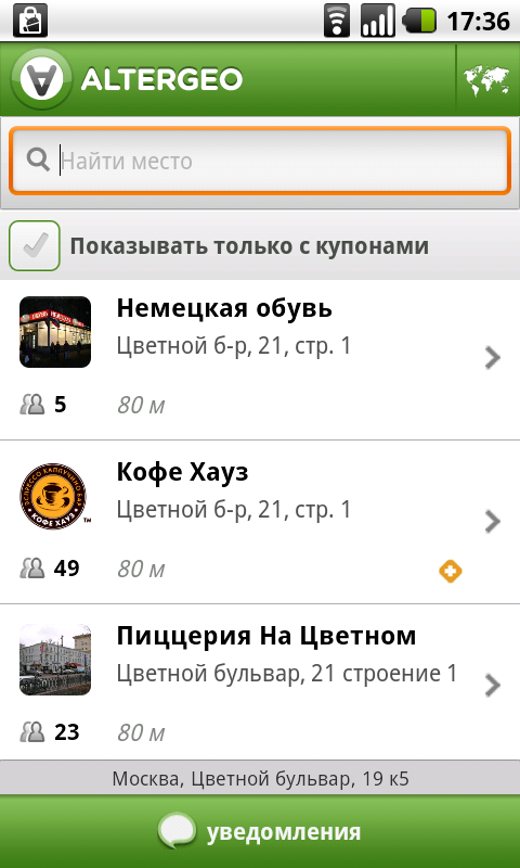 AlterGeo
