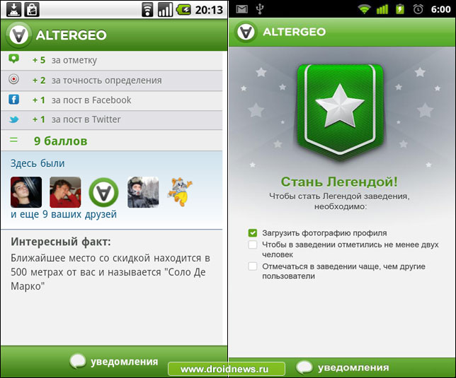 AlterGeo