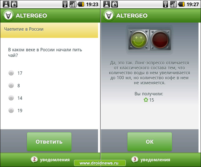 AlterGeo