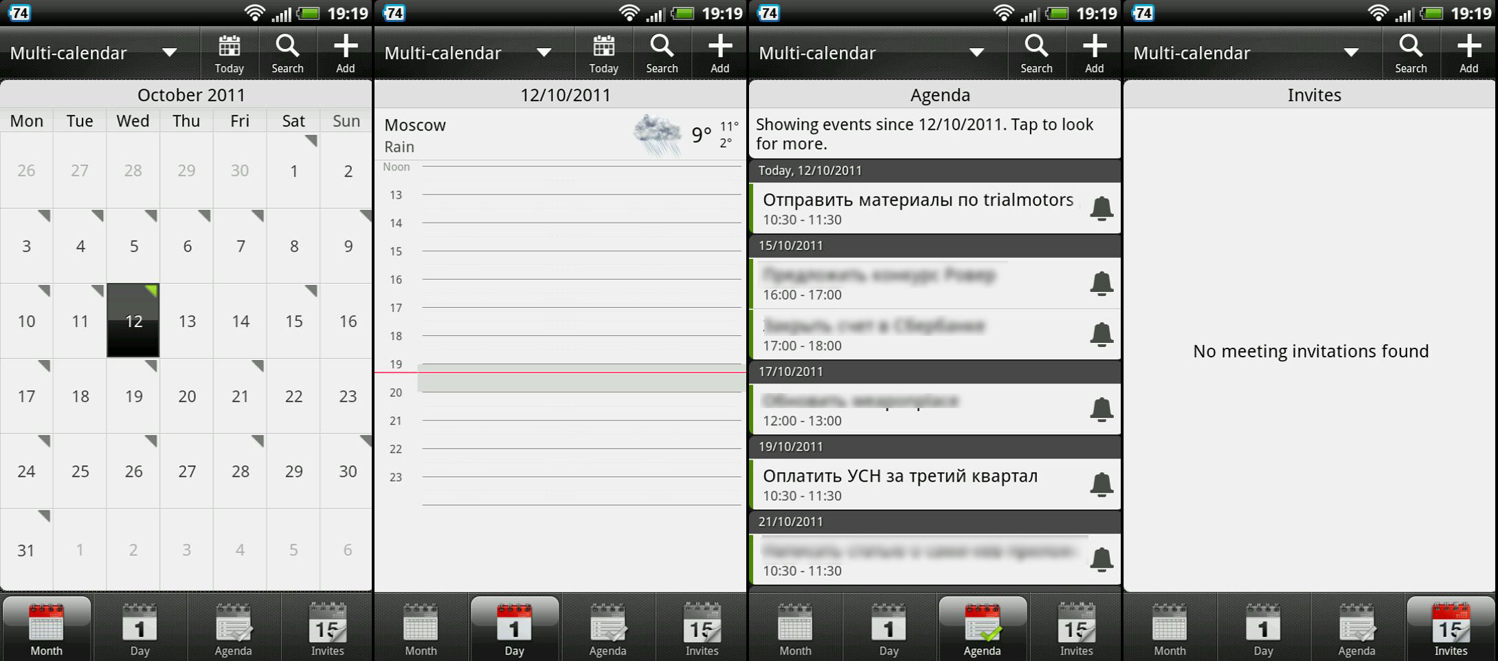 Календарь в Sense 3.5 Календарь в Sense 3.5