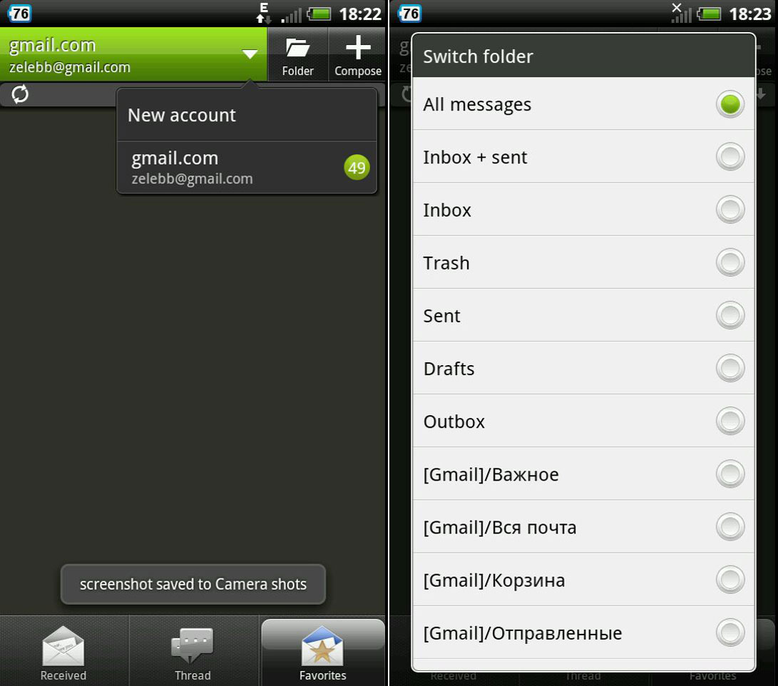 Почтовик из Sense 3.5 Почтовик из Sense 3.5