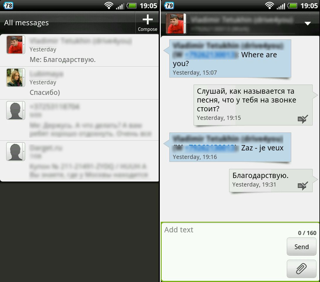 Приложение для СМС Приложение для СМС