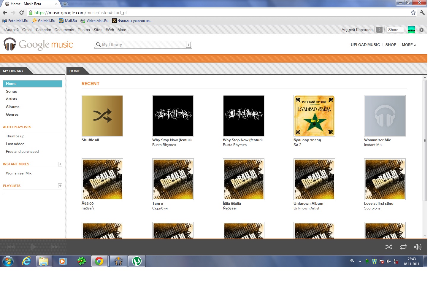 Google Music - опыт использования в Украине