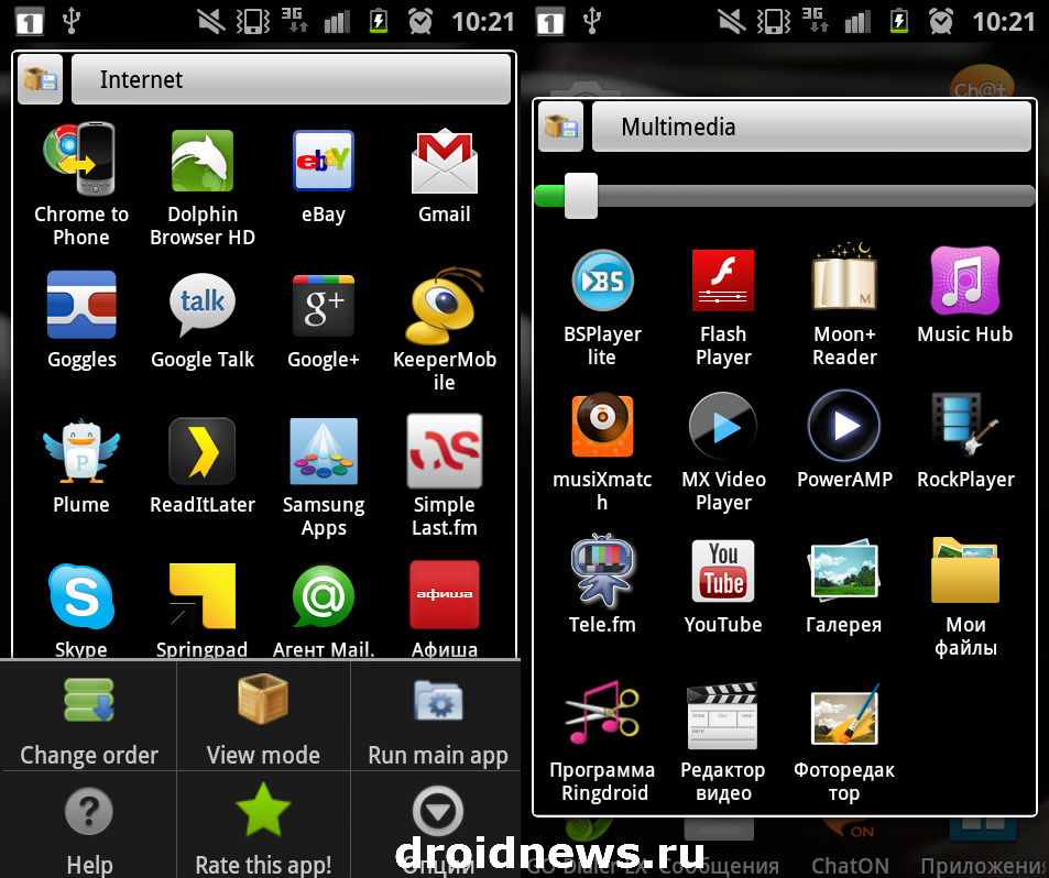 Auto App Organizer - органайзер приложений с искусственным интеллектом