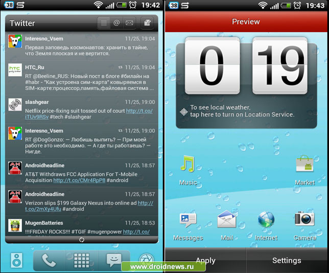 HydroTilt Live Wallpaper - главное при поклейке обоев, чтобы не было пузырей