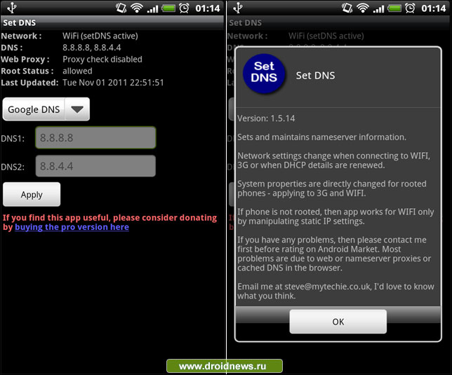 Set DNS - сделай Маркет реактивным