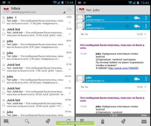 Приложение Gmail из ICS