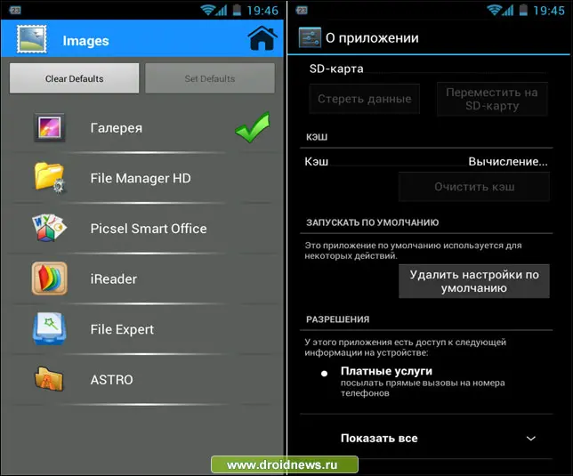 Default App Manager