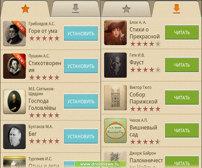 Neobook – лучше читать, чем искать