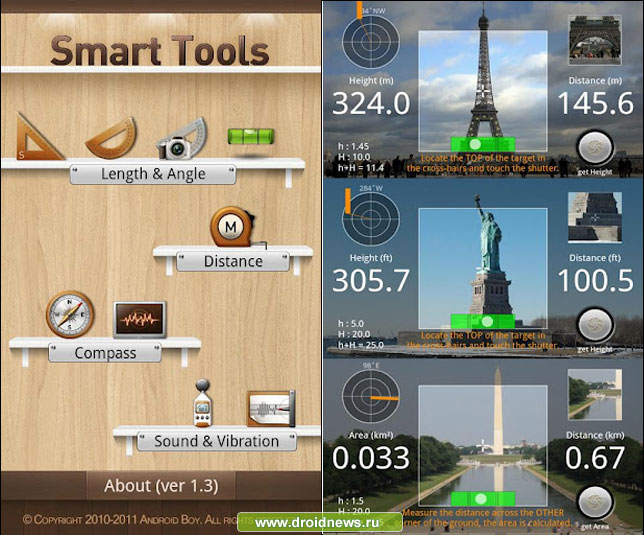 Smart Tools - полезная новинка