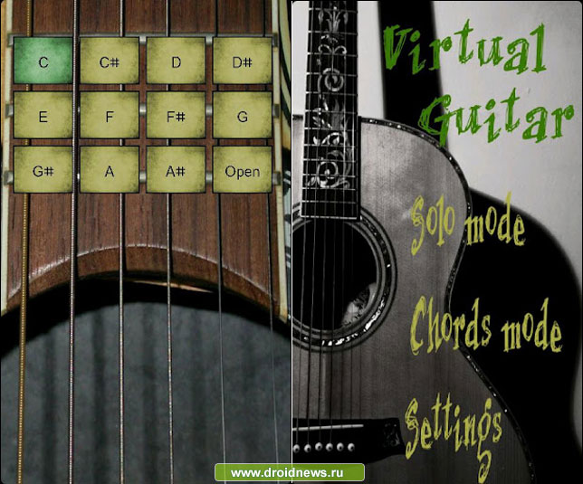 Virtual Guitar & Drums Set Pro - виртуальная музыка