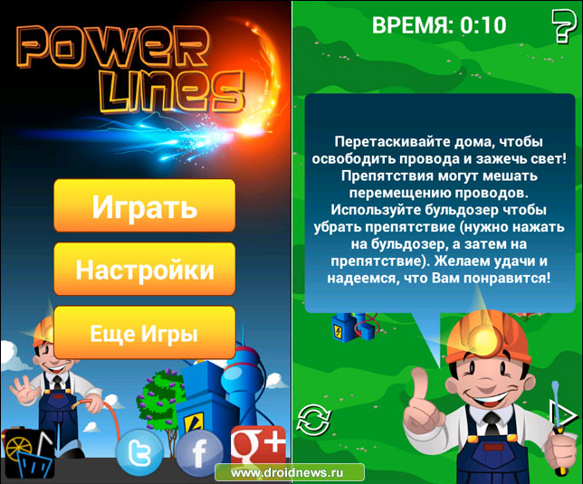 Power Lines - один электрик на столб забрался